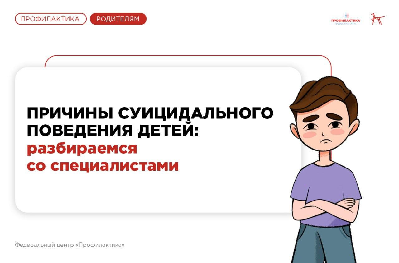 Статья | Суицидальные мысли у подростка: что делать родителям?